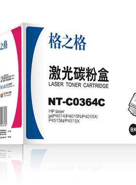 格之格CC364A硒鼓 适用 HP64A硒鼓 P4014N P4015TN P4515TN P4515