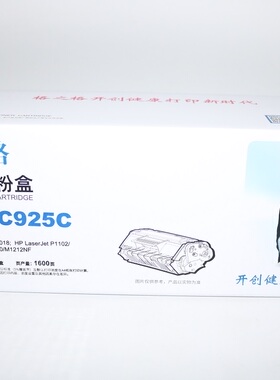 格之格NT-CC925C适用佳能CRG925硒鼓CANON LBP6108/6000/MF3010