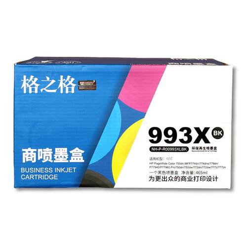格之格993X墨盒 适用惠普755dn 772dn 779dn 77740dn 750dw 774dn
