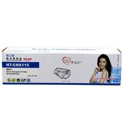 格之格NT-CX115适用施乐P115b粉盒M115b M115fs M118w P118W 墨盒