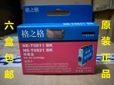 格之格T0821墨盒 适用爱普生R270 R290 R390 RX590 RX610 690 82N