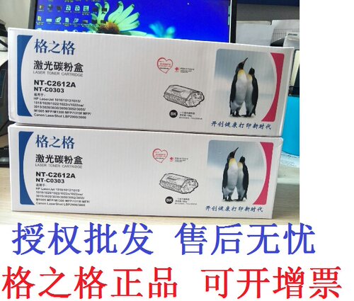 格之格NT-CN2612T NT-CN303A NT-C2612A NT-CNC303T 2612X 硒鼓