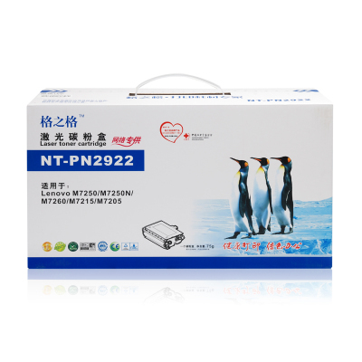格之格 联想LT2922粉盒 适用联想M7250 M7250N M7260 M7215 M7205