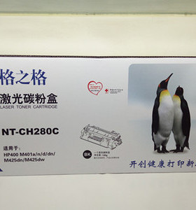 格之格NT-CH280C硒鼓适用惠普HP400 M401DN M401a M425DN CF280A