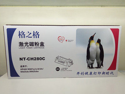 格之格NT-CH280C硒鼓适用惠普HP400 M401DN M401a M425DN CF280A