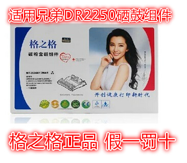 格之格NT-D2441/2641碳粉盒鼓组件 适用 联想 LD2641/LD2441 硒鼓