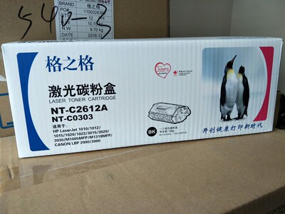 格之格激光硒鼓碳粉盒