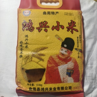 鸿兴小米河北曲周土特产新黄小米农家月子老人孕产妇五谷杂粮