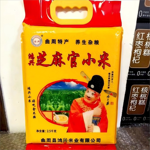 2025鸿兴小米河北曲周土特产新黄小米老人孕产妇小黄米粥5斤