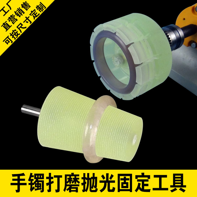 翡翠玛瑙玉石蜜蜡红木手镯圈内外抛光打磨成型工具夹头夹具锥形头