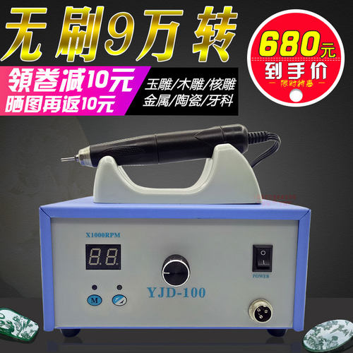 玉石无刷9万转核雕大力王电子机