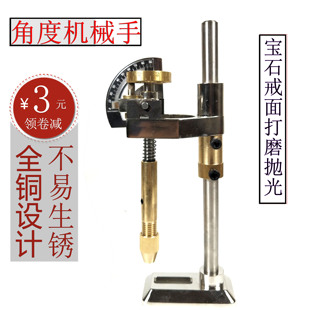 戒面 平打磨抛光 角度机机械手 蛋面 宝石角度机 玉石 翡翠玛瑙