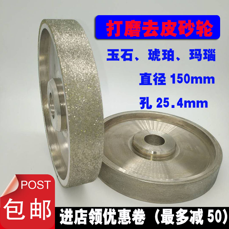 砂轮冲砣拍面轮打磨去皮抛光玉雕