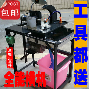 加强款1100瓦横机 万能雕刻机 翡翠 玛瑙松石 蜜蜡切割打磨抛光机