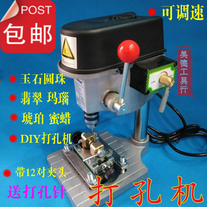 玉石翡翠圆珠打孔机工具圆珠翻转打眼机珊瑚贝壳圆珠玛瑙双面钻孔