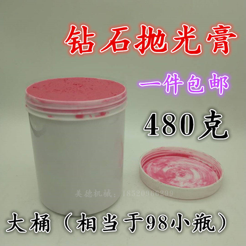 W3.5钻石膏玉石翡翠玛瑙抛光膏出光神器480克左右大包装实惠