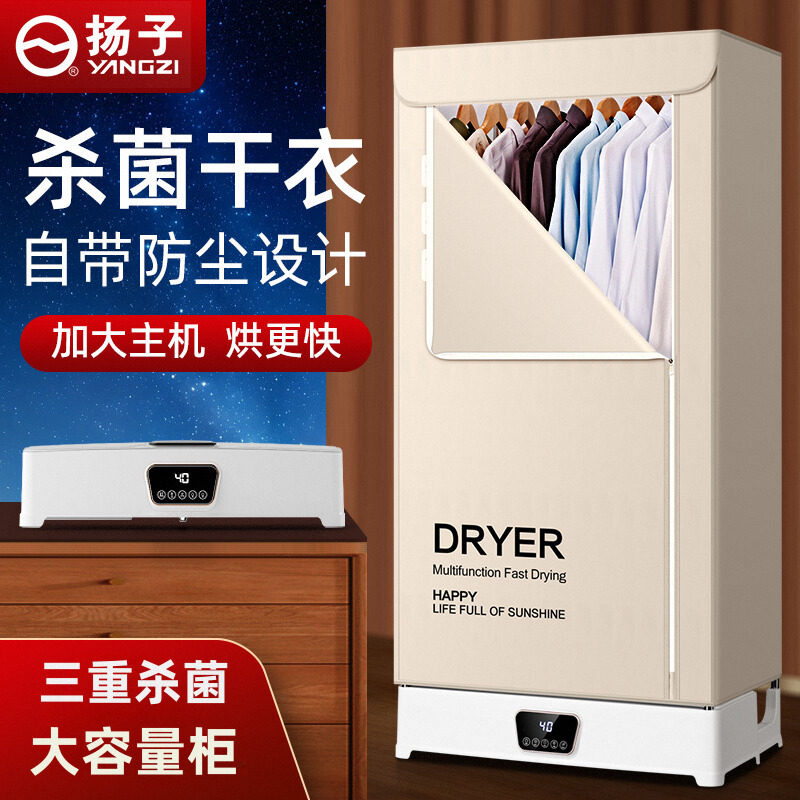 烘干机家用烘衣服速干烘被子神器商用大型干衣机大容量收纳