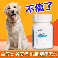 金毛泰迪腿瘸修复宠物大型犬狗狗关节药术后恢复止疼消炎鲨鱼软骨