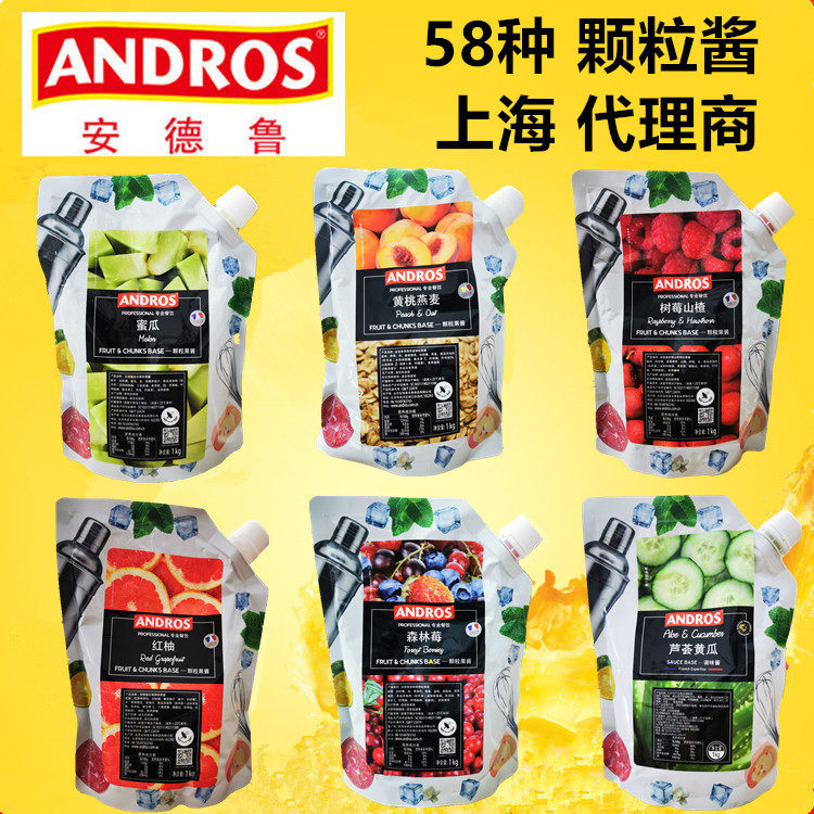 安德鲁草莓芒果树大蓝莓青葡萄菠萝白乐桃桃西番莲甜橙玫瑰果酱