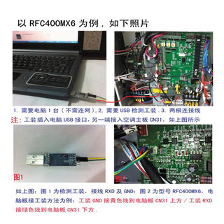 海尔多联机商用空调检测仪器工装(检测模块KMR及RFC226*450/MX6）