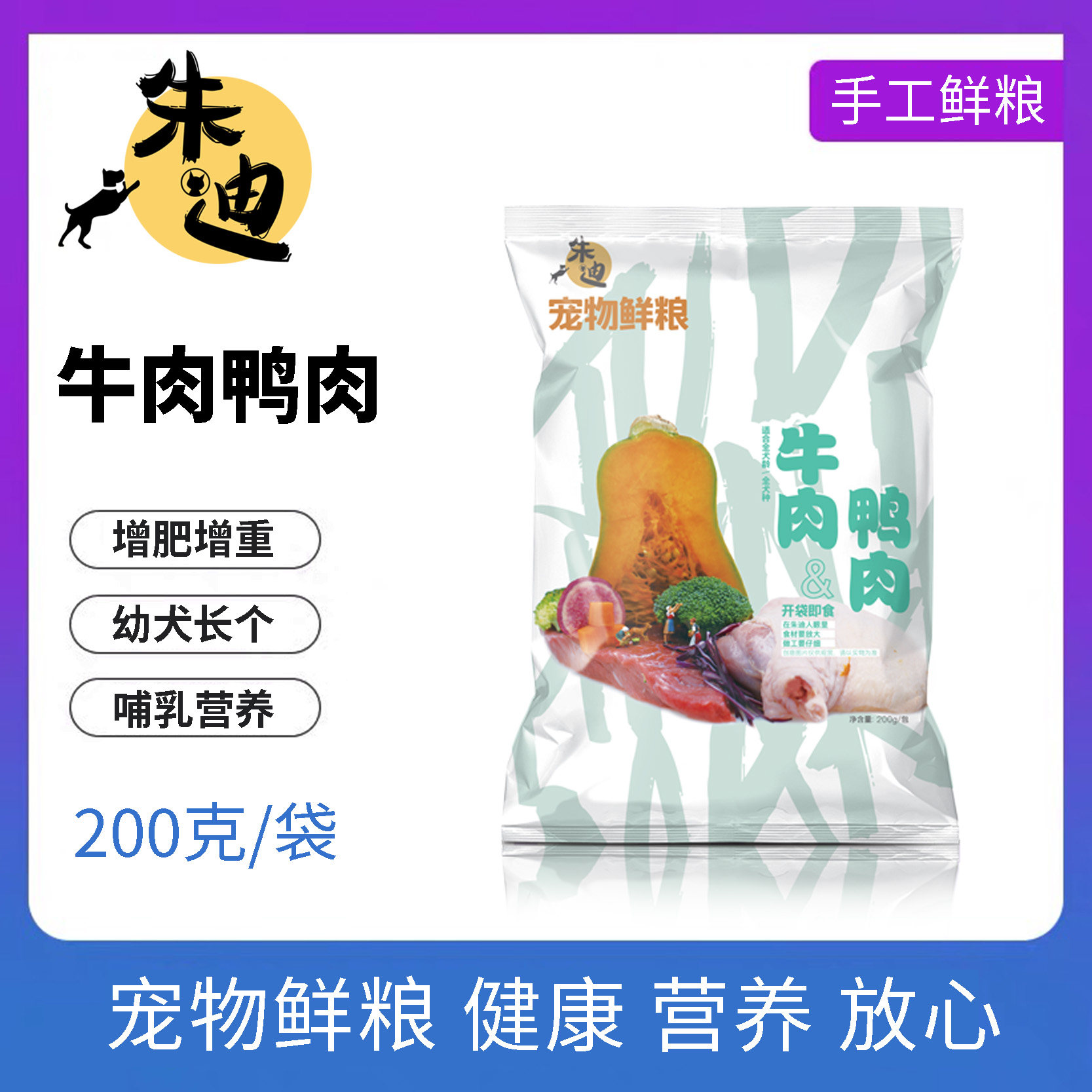 自制狗粮手工自制狗粮窝窝头狗粮伴侣狗罐头鲜食零食狗狗湿粮拌饭