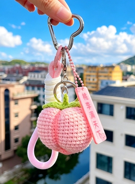 教师节礼物钩织桃子钥匙扣包挂件