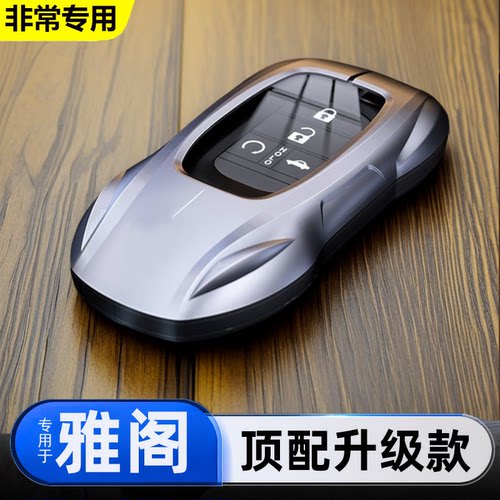 新款本田专用金属高端车钥匙包套