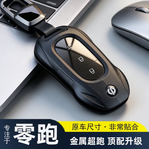 新款零跑专用金属高端车钥匙包套