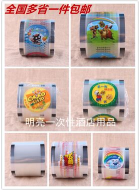 包邮封口机专用封口膜封杯膜 奶茶杯封口膜多种图案3.8斤/卷