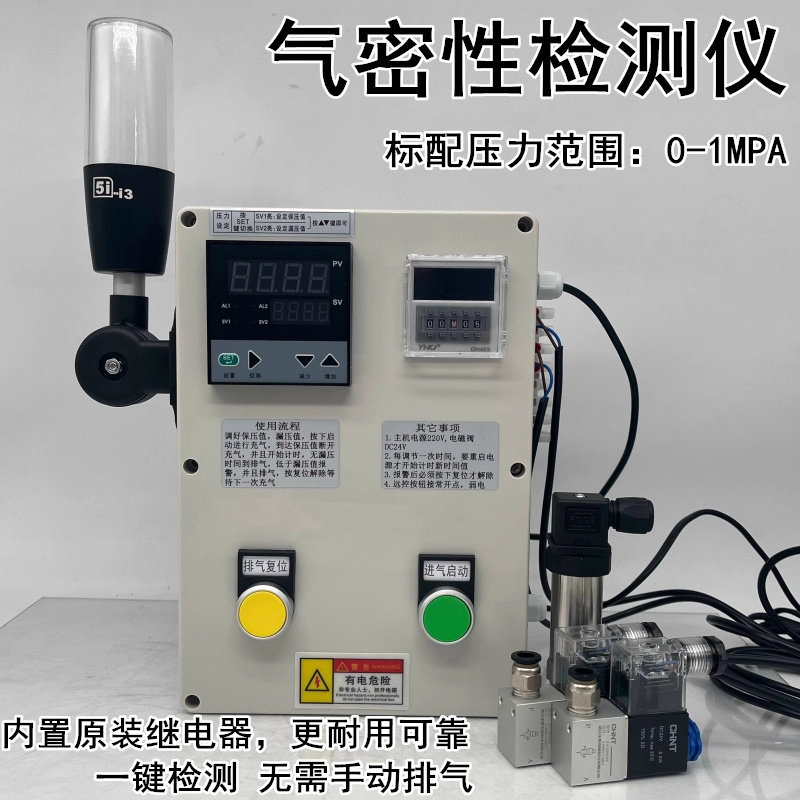Датчик герметичности, проверка герметичности, давление воздуха, удерживающее давление, сигнализация, задержка, обнаружение утечки воздуха, подавление, давление обнаружения Изображение 1
