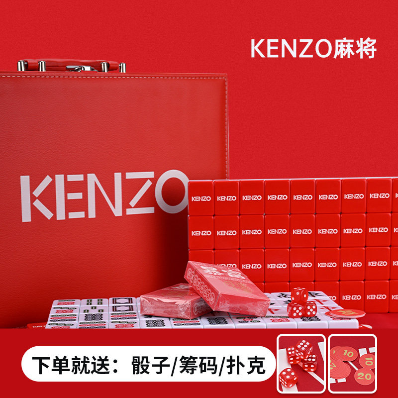 潮牌KENZO红色卡通定制麻将