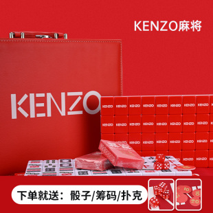 潮牌KENZO 抖音网红家用手搓中大号礼品麻将牌 红色卡通定制麻将