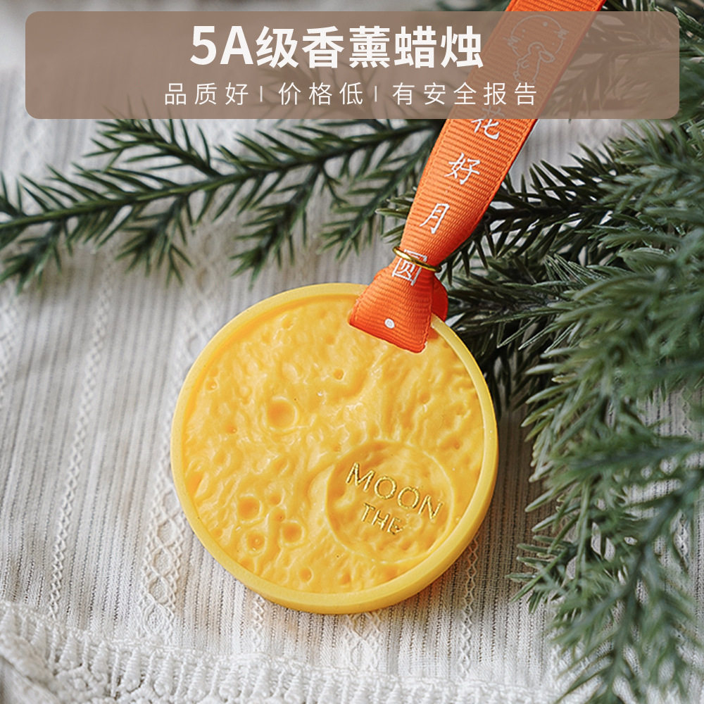 中秋伴手礼月球香薰挂件手工造型
