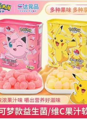 乐达益生菌软糖果水果草莓味儿童糖果零食软糖qq糖维C糖