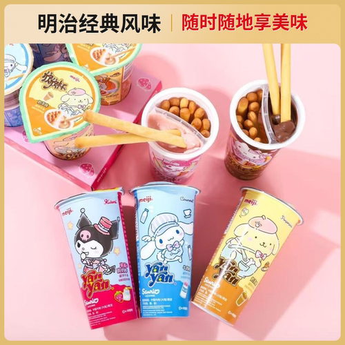 明治欣欣杯上海蘸酱果酱