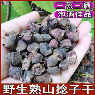 新货山稔子干广西山捻子干桃金娘干果野生多尼果山棯泡酒500g包邮