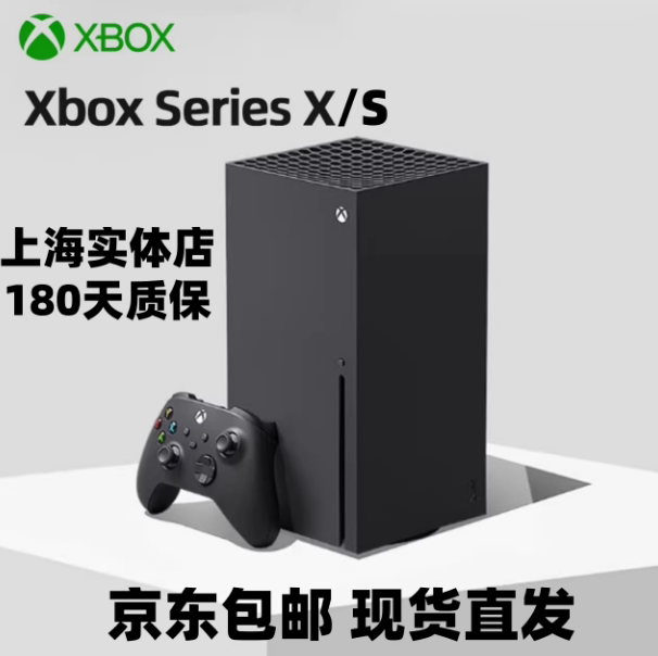 微软Xbox Series XSS 二手微软主机 游戏主机 国行 日版
