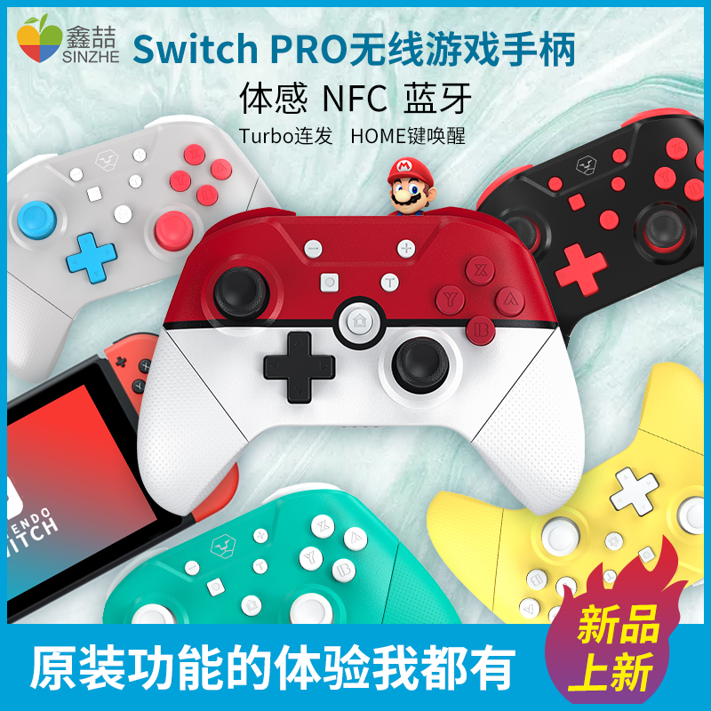 SWITCH NS aolion PRO无线手柄专业手柄 电玩/配件/游戏/攻略 游戏手柄 原图主图