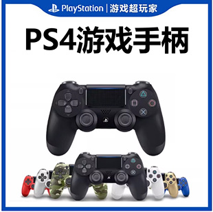 索尼PS4 PS5原装手柄 游戏机控制器 手柄 新款 老款 现货二手