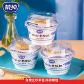 150g 低温网红酸奶 12杯 酸奶 蒙纯无添加糖 整箱装 蒙古老酸奶