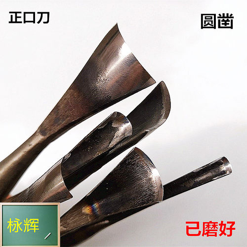 东阳正圆刀正口打坯刀磨好雕刻刀