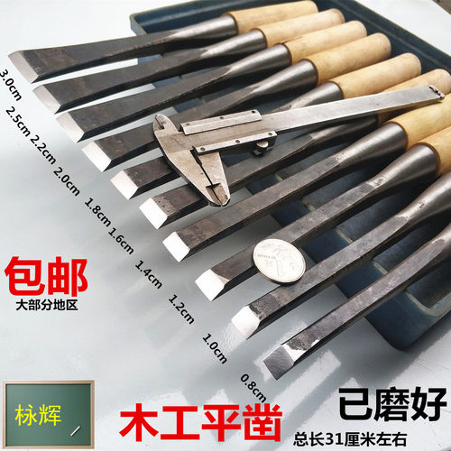 平凿打孔加厚木工凿手工锻打扁凿
