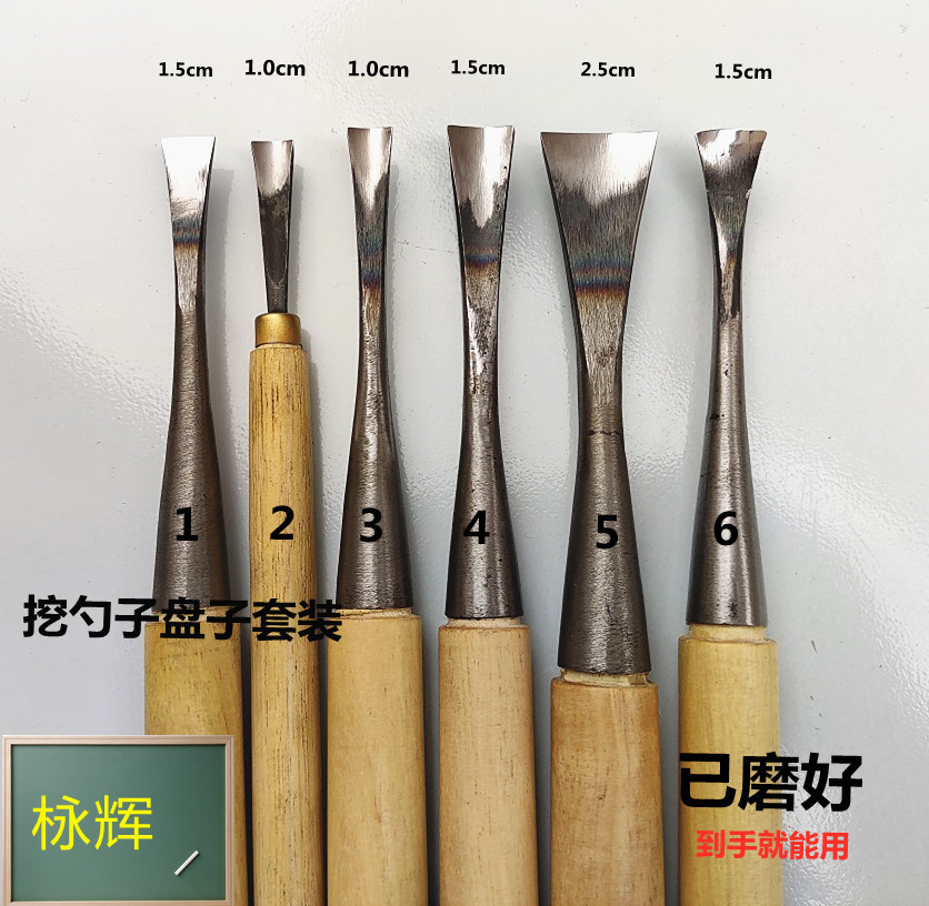 东阳雕刻刀具挖槽刀挖勺子工具