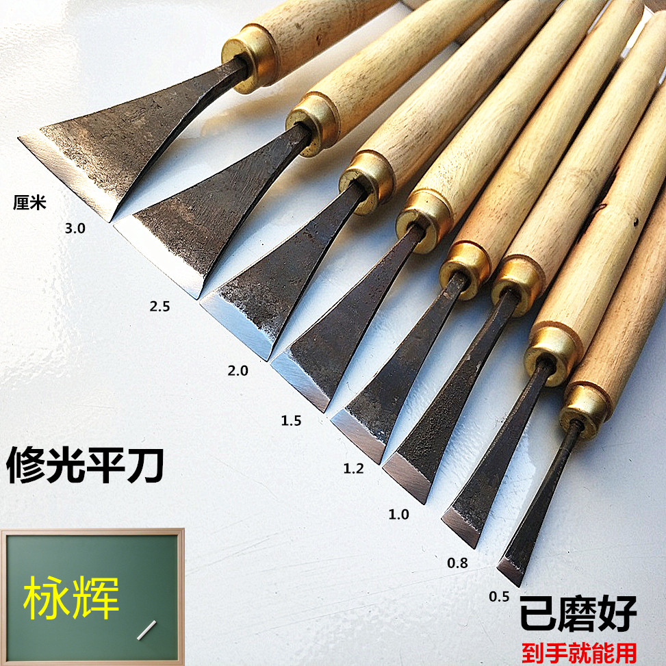 木雕工具平口刀修平刀手工木雕刀木刻刀东阳雕刻刀修光平刀已磨好_虎窝淘