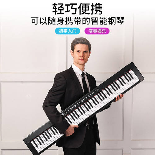 诺曼初学电钢琴电子琴