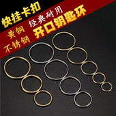 不锈钢钥匙环圈黄铜钥匙圈开口环老式 纯铜手工钥匙扣大小圈卡扣环