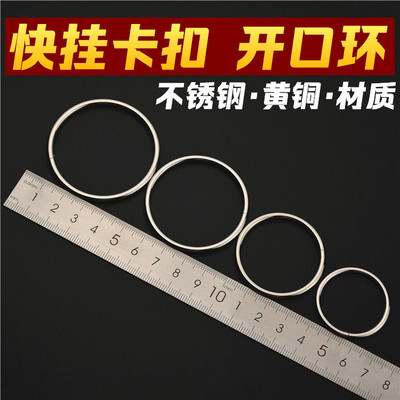 黄铜钥匙环圈开口环老式汽车钥匙扣配件圈环卡扣不锈钢钥匙环圆环