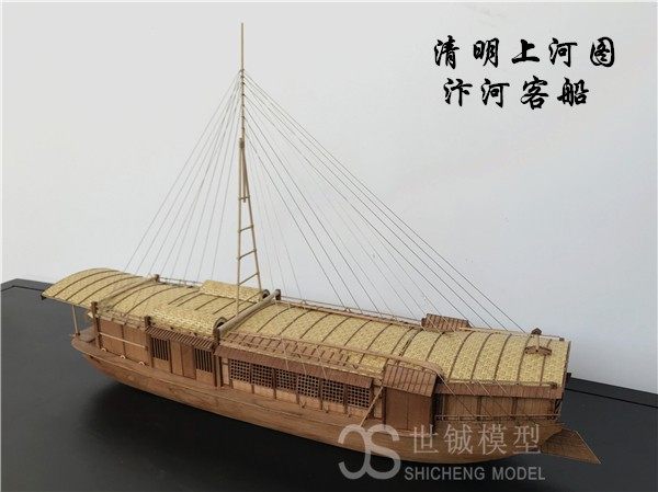 1:50清明上河图汴河客船 木质模型套件 世铖模型出品