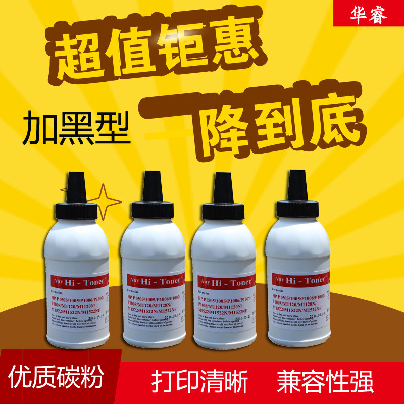 LG墨粉适用惠普HPC388 墨粉/碳粉