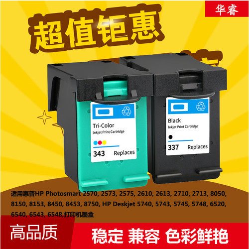 华睿惠普HP338 337 343墨盒HP5940 6940 6980 D4160 8765E 6520墨